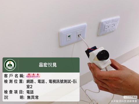 房角石驗屋有限公司 - 