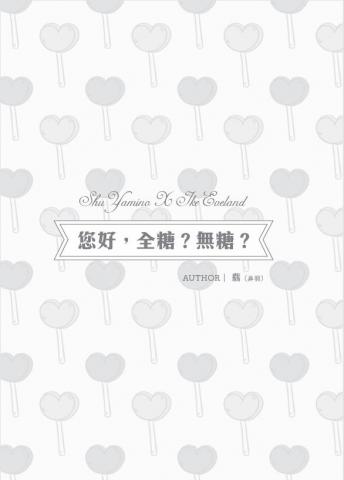 momo - 輕小說內頁排版及封面設計