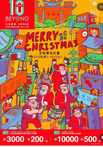 little illy插畫 - 活動期刊設計