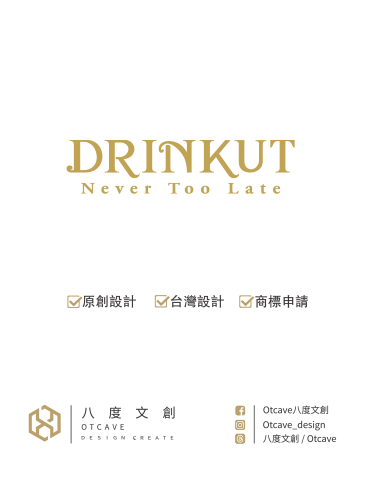 八度文創商標設計 - 我們八度文創OTCAVE提供年輕人也負擔得起的全方位 Logo 設計解決方案
秉持不限制修改次數以及，提供交稿前不滿意無條件全額退款