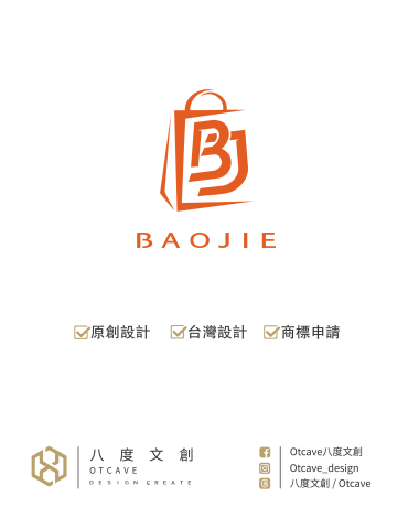 八度文創商標設計 - 我們八度文創OTCAVE提供年輕人也負擔得起的全方位 Logo 設計解決方案
秉持不限制修改次數以及，提供交稿前不滿意無條件全額退款