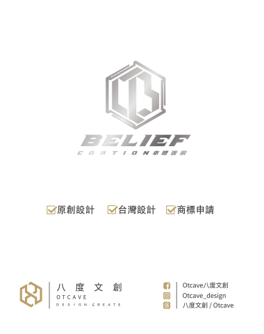 八度文創商標設計 - 我們八度文創OTCAVE提供年輕人也負擔得起的全方位 Logo 設計解決方案
秉持不限制修改次數以及，提供交稿前不滿意無條件全額退款