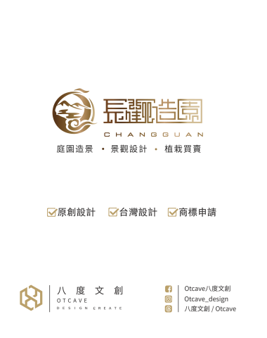 八度文創商標設計 - 我們八度文創OTCAVE提供年輕人也負擔得起的全方位 Logo 設計解決方案
秉持不限制修改次數以及，提供交稿前不滿意無條件全額退款