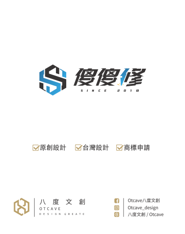 八度文創商標設計 - 我們八度文創OTCAVE提供年輕人也負擔得起的全方位 Logo 設計解決方案
秉持不限制修改次數以及，提供交稿前不滿意無條件全額退款