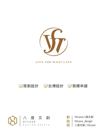 八度文創商標設計 - 我們八度文創OTCAVE提供年輕人也負擔得起的全方位 Logo 設計解決方案
秉持不限制修改次數以及，提供交稿前不滿意無條件全額退款