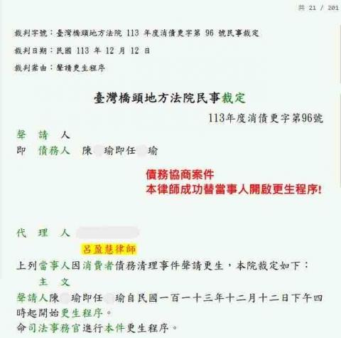 呂盈慧律師（全台接案） - 