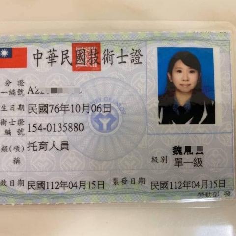 芸芸老師 準公在宅/假日臨托保母