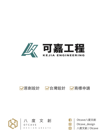 八度文創商標設計 - 我們八度文創OTCAVE提供年輕人也負擔得起的全方位 Logo 設計解決方案
秉持不限制修改次數以及，提供交稿前不滿意無條件全額退款