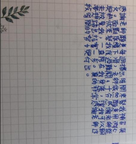 吳佩璇 - 114學測 10級進步到14級