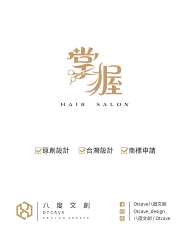 八度文創商標設計 - 我們八度文創OTCAVE提供年輕人也負擔得起的全方位 Logo 設計解決方案
秉持不限制修改次數以及，提供交稿前不滿意無條件全額退款
