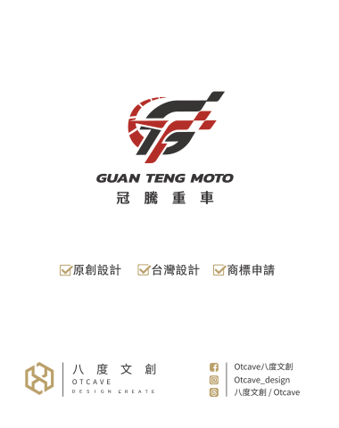 八度文創商標設計 - 我們八度文創OTCAVE提供年輕人也負擔得起的全方位 Logo 設計解決方案
秉持不限制修改次數以及，提供交稿前不滿意無條件全額退款