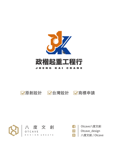 八度文創商標設計 - 我們八度文創OTCAVE提供年輕人也負擔得起的全方位 Logo 設計解決方案
秉持不限制修改次數以及，提供交稿前不滿意無條件全額退款
