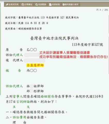 呂盈慧律師（全台接案） - 