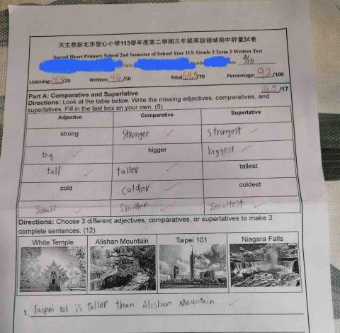 黃子沛 - 學生成績進步從60分進步至92