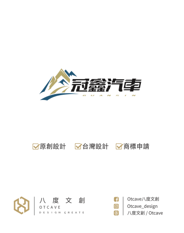 八度文創商標設計 - 我們八度文創OTCAVE提供年輕人也負擔得起的全方位 Logo 設計解決方案
秉持不限制修改次數以及，提供交稿前不滿意無條件全額退款