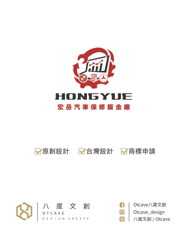 八度文創商標設計 - 我們八度文創OTCAVE提供年輕人也負擔得起的全方位 Logo 設計解決方案
秉持不限制修改次數以及，提供交稿前不滿意無條件全額退款