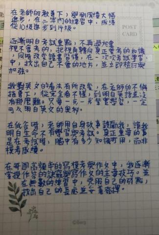 吳佩璇 - 114學測 10級進步到14級