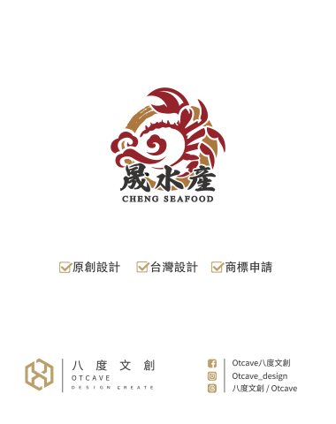 八度文創商標設計 - 我們八度文創OTCAVE提供年輕人也負擔得起的全方位 Logo 設計解決方案
秉持不限制修改次數以及，提供交稿前不滿意無條件全額退款