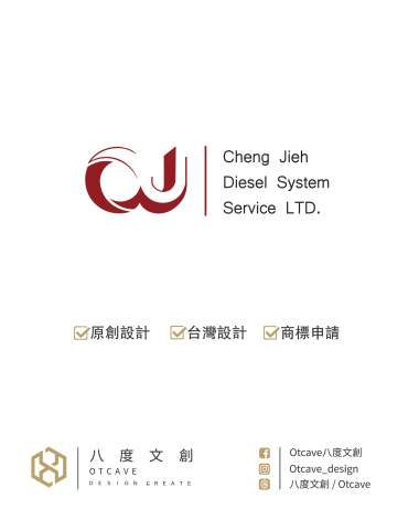 八度文創商標設計 - 我們八度文創OTCAVE提供年輕人也負擔得起的全方位 Logo 設計解決方案
秉持不限制修改次數以及，提供交稿前不滿意無條件全額退款