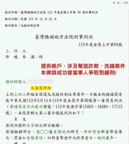 呂盈慧律師（全台接案） - 