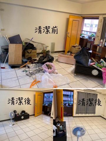 淨寶家事整合 - 大掃除清潔