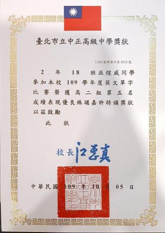 家教 - 英文單字比賽