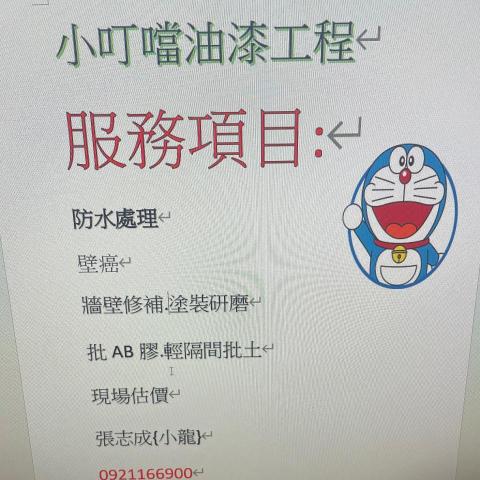 提供研磨cmp服務的專家小叮噹工程