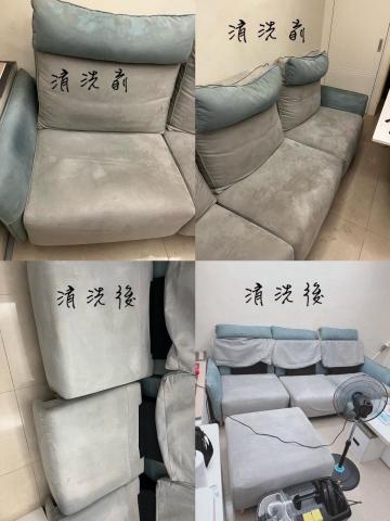 淨寶家事整合 - 沙發清洗
