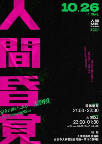 Chris - 宣傳海報