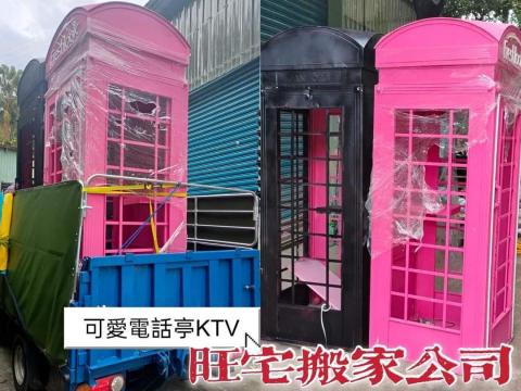 旺宅精英搬家 - 