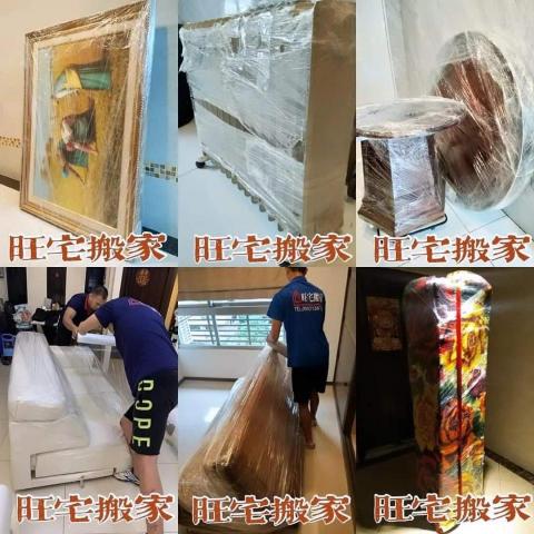 旺宅精英搬家 - 