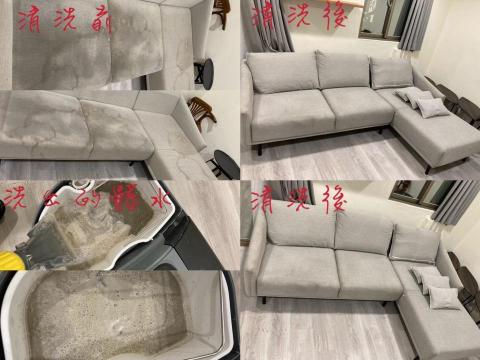 淨寶家事整合 - 沙發清洗