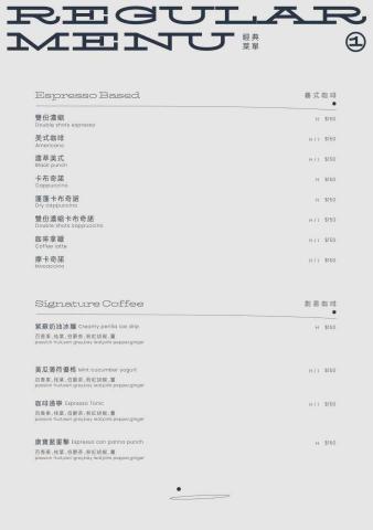 Chris - 菜單設計