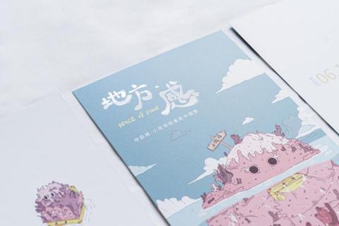 林庭緯 - 邀請卡設計