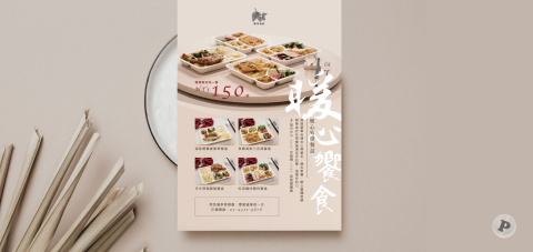 playground 樂院 - 菜單menu設計