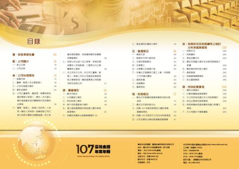 有料平面設計-辜小姐 - 內頁設計