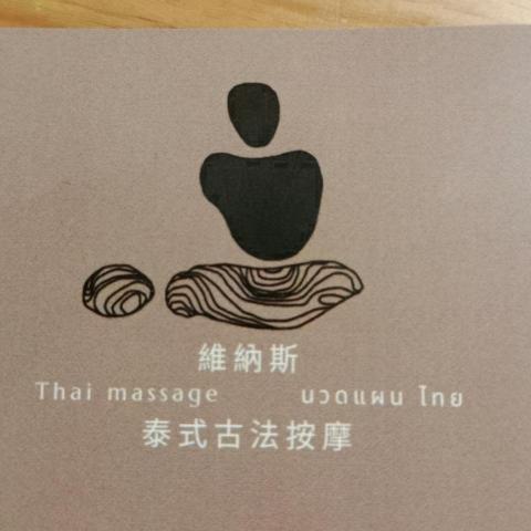 提供三重泰式按摩服務的專家Venues 