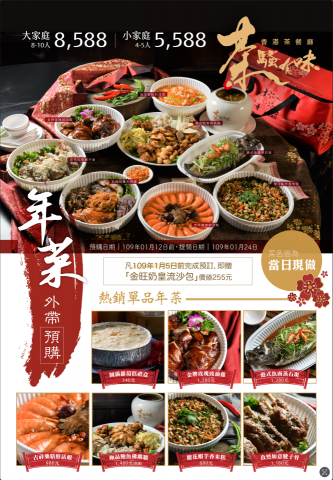 黃鉦文 - 餐飲DM設計