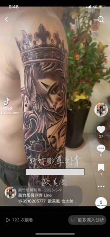 新竹彫尊刺青 - 