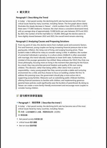 Louis - 圖表作文範文 Louis - 圖表作文範文