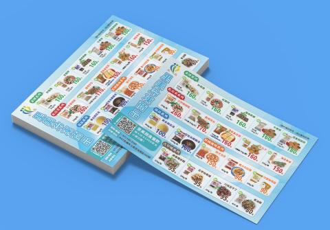 吳佳玲 - 食品商品型錄設計