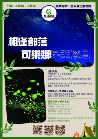 Isa - 限定活動宣傳圖設計