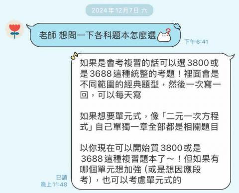 王依璇 - 提供教材選擇的建議