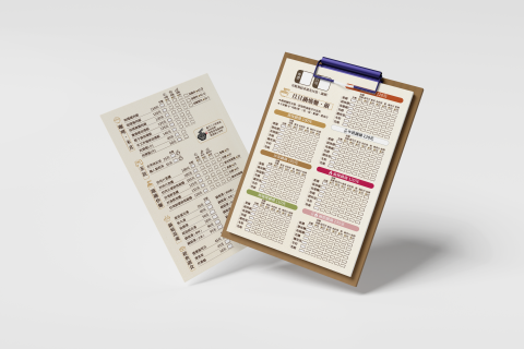 吳佳玲 - 菜單設計-旦旦鍋燒麵