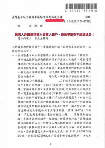 呂盈慧律師（全台接案） - 