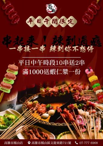 Isa - 限定活動宣傳圖設計