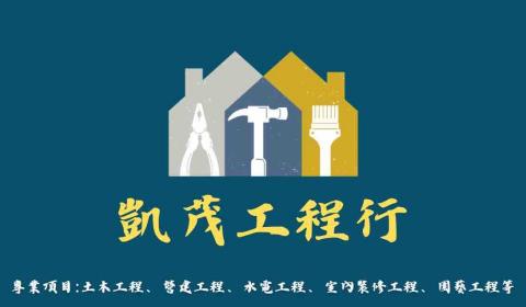 滿州籃球教練推薦凱茂工程行