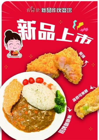 Isa - 新品宣傳圖設計