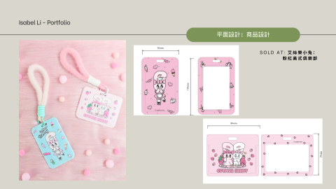 Isa - 知名IP角色 & 品牌周邊商品設計（需提供Adobe Illsutrator檔案）