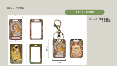 Isa - 周邊商品設計（需提供Adobe Illsutrator檔案）